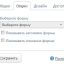 Конструктор форм iForms 28