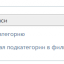 Выбор категории 3