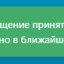 Книга жалоб и санкций 8