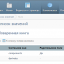 Список значений 10 Список значений 10